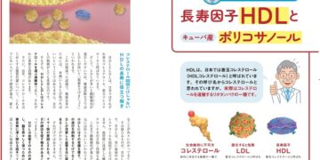 치매 및 안티에이징 연구의 세계적 전문가, ‘쿠바산 폴리코사놀’ 효능 극찬