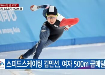 제9회 동계 아시안 게임.한국 선수단 우수한 성적을 거두며 아시아 동계 스포츠 강국으로서의 입지를 재확인