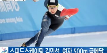 제9회 동계 아시안 게임.한국 선수단 우수한 성적을 거두며 아시아 동계 스포츠 강국으로서의 입지를 재확인