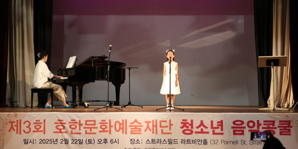 미래 음악 인재들의 열띤 경연. 반짝반짝 빛난 호한문화 예술재단 콩쿨