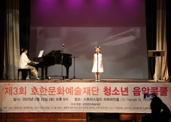 미래 음악 인재들의 열띤 경연. 반짝반짝 빛난 호한문화 예술재단 콩쿨