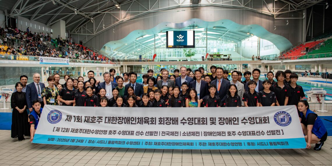 장애의 벽을 허문 역사적인 물결:제1회 재호주대한장애인체육회 수영대회 및 발대식 성황리 개최