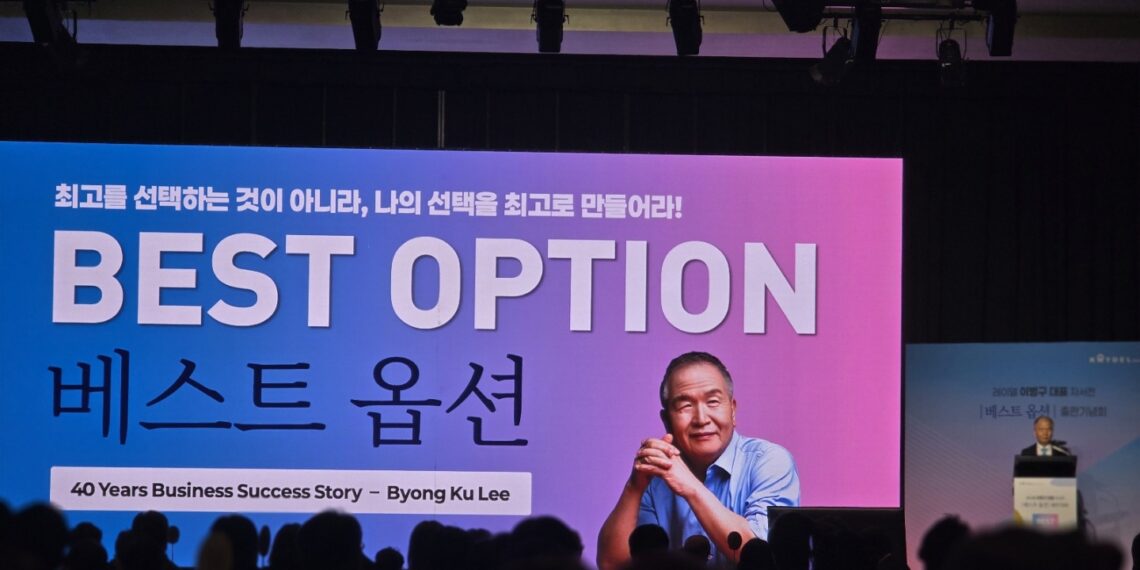 40년 비즈니스 성공 스토리 담은 레이델 이병구 대표의 자서전 『베스트 옵션』출판 기념회 성료
