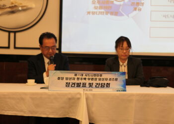 시드니 한인회 새 출발, 형주백·리즈왕 당선자 정견발표 및 간담회 열려