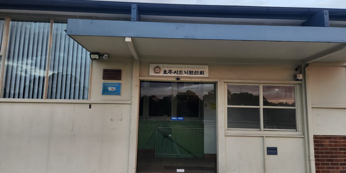 시드니 한인회 소식