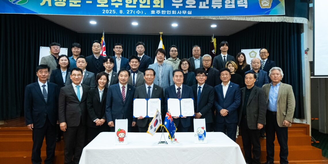 거창군-시드니 한인회, 거창군과 교류 활성화 다짐