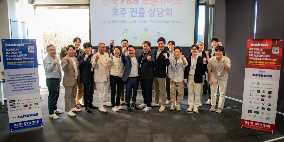 K-Connect 2025, 한식 세계화를 향한 힘찬 출발