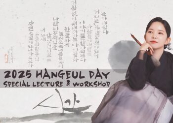 제579돌 한글날을 기념하는 전통 서예 체험 행사