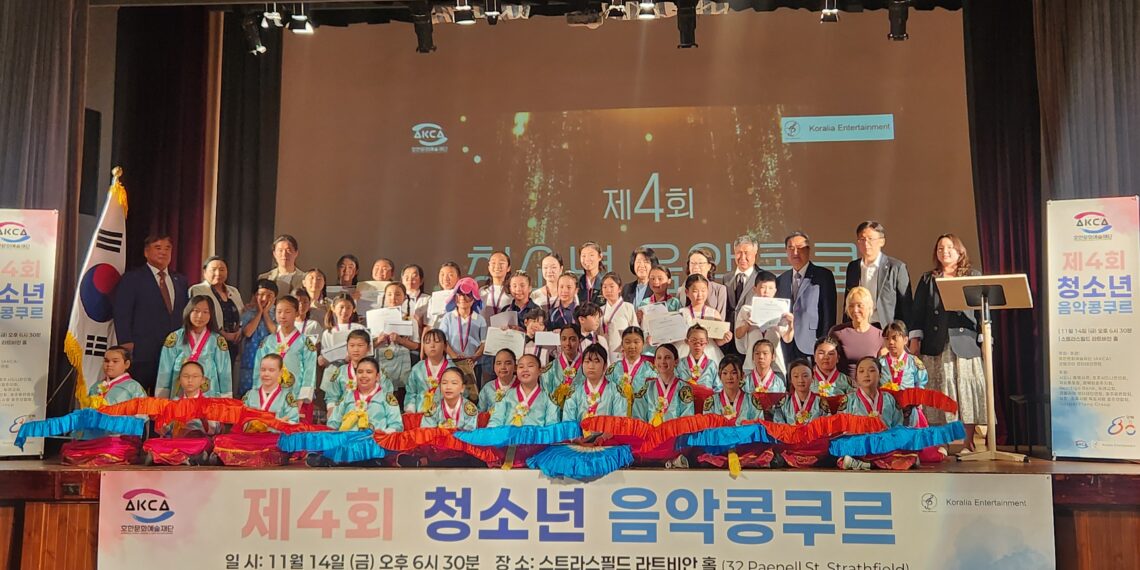 제4회 청소년 음악 콩쿠르, 한인 차세대 재능이 무대 가득 채우다