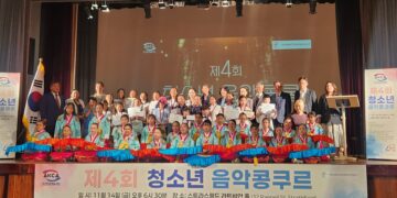 제4회 청소년 음악 콩쿠르, 한인 차세대 재능이 무대 가득 채우다