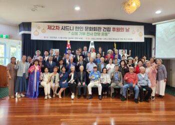 제2차 시드니 한인 문화회관 건립 후원의 날, 십불 기부 천사 만명 운동