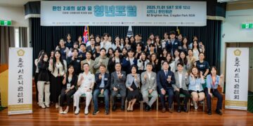 2025 시드니 청년 포럼, 청년의 미래를 이야기하다