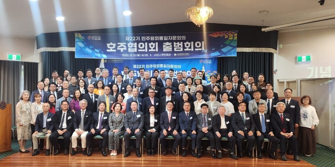 민주평통 22기 호주협의회 공식 출범. 박은덕 새 회장, 시드니서 평화통일 역할 다짐