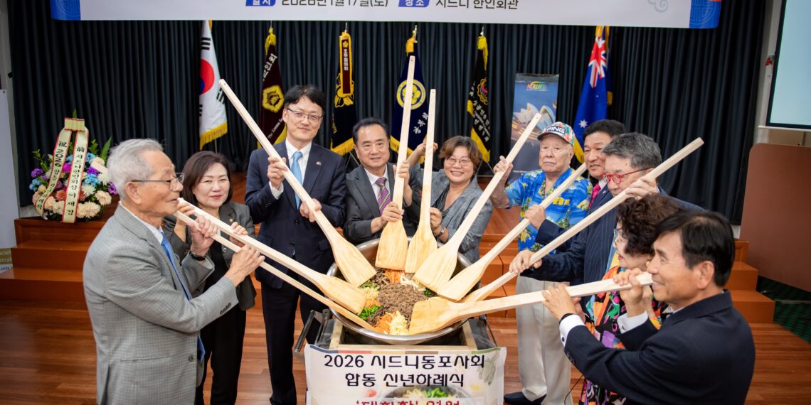 2026  시드니 동포사회 합동 신년하례식 성료