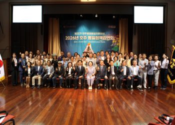 민주평통 통일정책 강연회, 한반도 평화·공공외교 주제 강연 진행