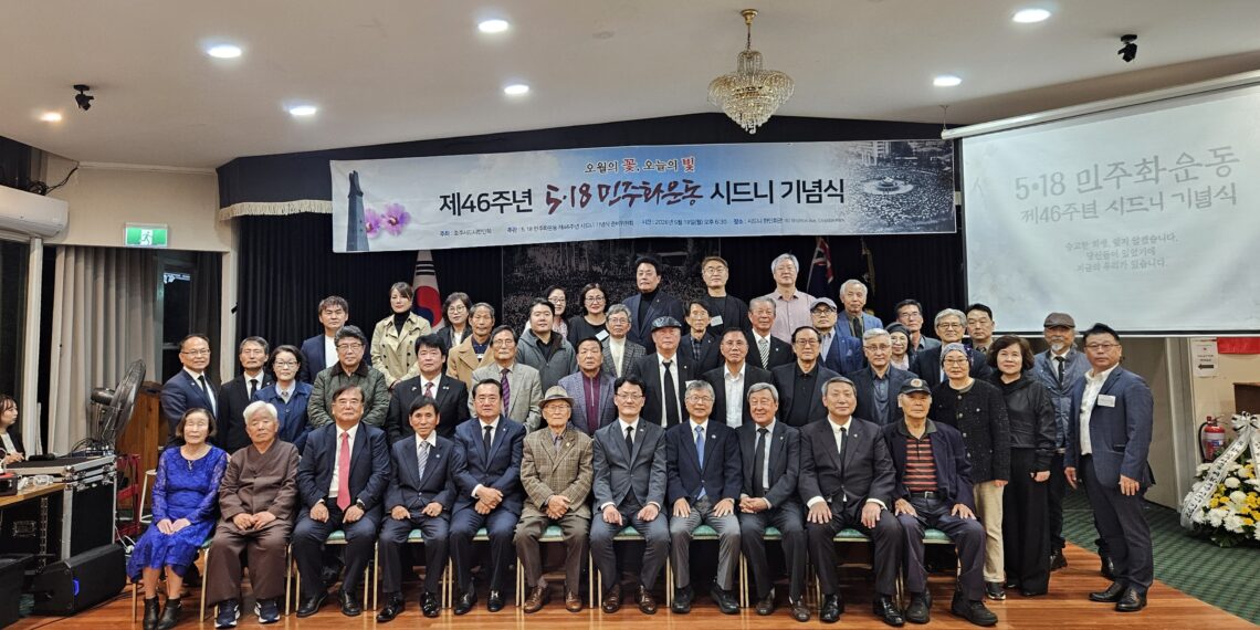 오월의 꽃, 오늘의 빛..5·18 민주화운동 제 46주년 시드니 기념식, 동포사회 함께 추모