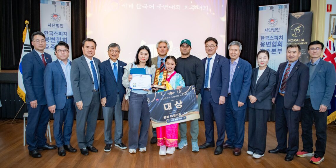제30회 세계한국어스피치대회 호주 본선 성황..대상에 ‘케비나 말호트라’ 양