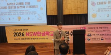 2026 NSW 한글학교 교사 연수 개최, 김택수 교수 초청, AI 시대 한국어교육 방향 공유