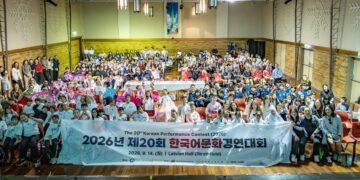 2026년 제20회 한국어문화경연대회, 530여 명 참가 속 성황리에 종료