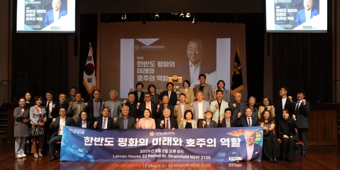 민주평통, 문정인 교수 초청 강연회 개최 “한반도 평화, 남북이 중심돼야”