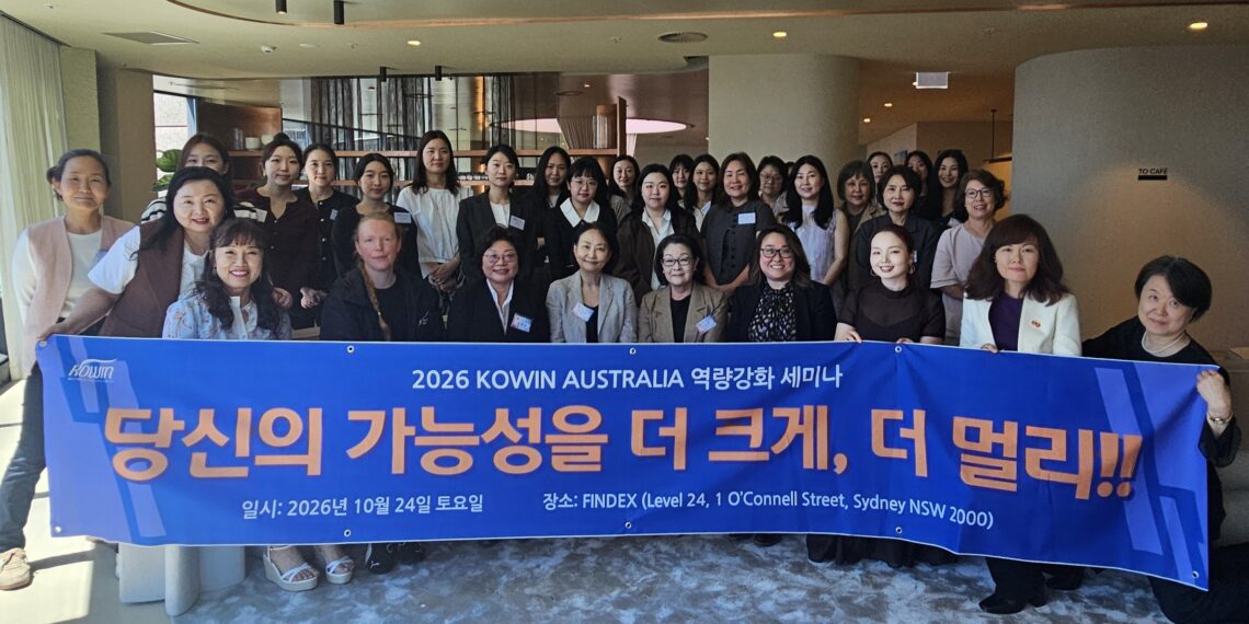 코윈 호주, 차세대 여성 역량강화 세미나 성료