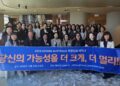 코윈 호주, 차세대 여성 역량강화 세미나 성료