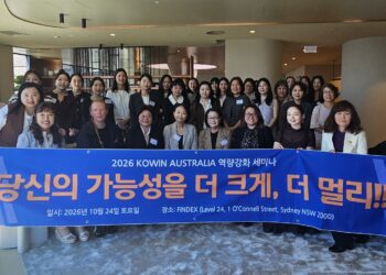 코윈 호주, 차세대 여성 역량강화 세미나 성료