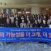 코윈 호주, 차세대 여성 역량강화 세미나 성료